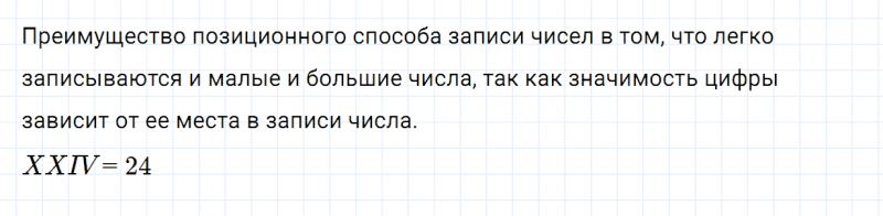 ГДЗ по математике 5 класс Зубарева, Мордкович контрольные задания номер №1 параграф 1