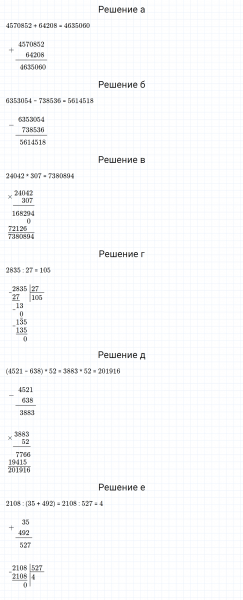 ГДЗ по математике 5 класс Зубарева, Мордкович контрольные задания номер №1 параграф 10