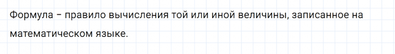 ГДЗ по математике 5 класс Зубарева, Мордкович контрольные задания номер №1 параграф 12