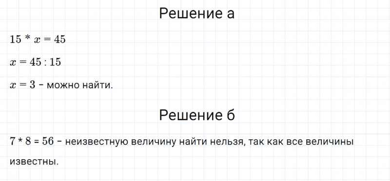 ГДЗ по математике 5 класс Зубарева, Мордкович контрольные задания номер №1 параграф 14