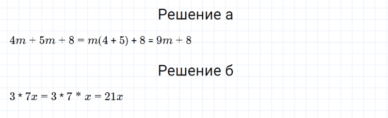 ГДЗ по математике 5 класс Зубарева, Мордкович контрольные задания номер №1 параграф 15