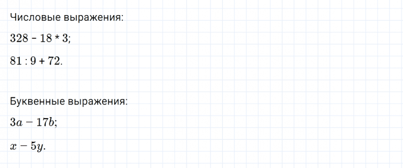 ГДЗ по математике 5 класс Зубарева, Мордкович контрольные задания номер №1 параграф 2