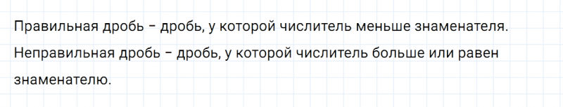 ГДЗ по математике 5 класс Зубарева, Мордкович контрольные задания номер №1 параграф 22