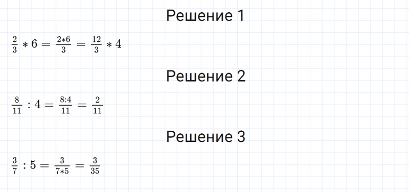 ГДЗ по математике 5 класс Зубарева, Мордкович контрольные задания номер №1 параграф 26