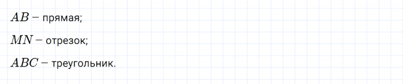 ГДЗ по математике 5 класс Зубарева, Мордкович контрольные задания номер №1 параграф 3