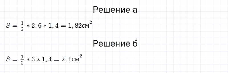 ГДЗ по математике 5 класс Зубарева, Мордкович контрольные задания номер №1 параграф 32