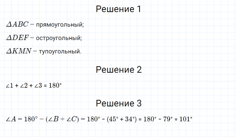 ГДЗ по математике 5 класс Зубарева, Мордкович контрольные задания номер №1 параграф 33