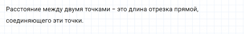 ГДЗ по математике 5 класс Зубарева, Мордкович контрольные задания номер №1 параграф 34
