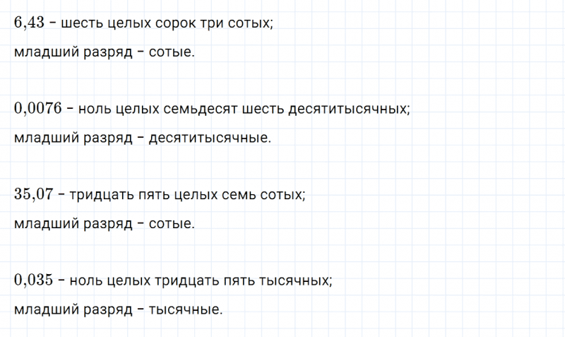 ГДЗ по математике 5 класс Зубарева, Мордкович контрольные задания номер №1 параграф 38