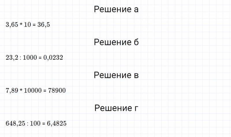 ГДЗ по математике 5 класс Зубарева, Мордкович контрольные задания номер №1 параграф 39