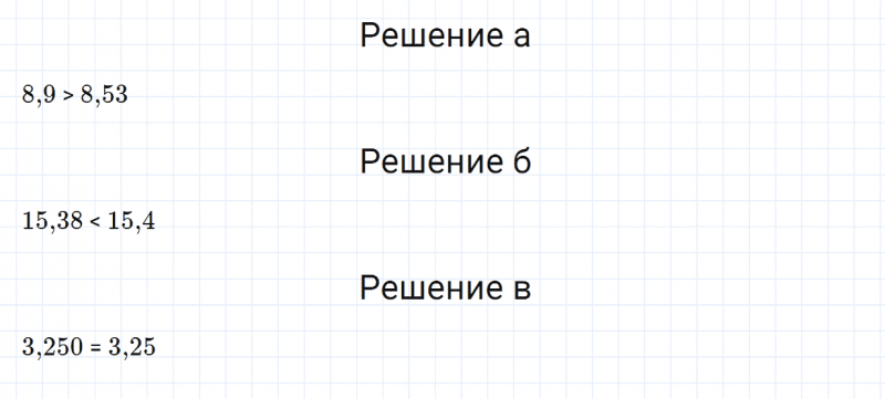 ГДЗ по математике 5 класс Зубарева, Мордкович контрольные задания номер №1 параграф 41