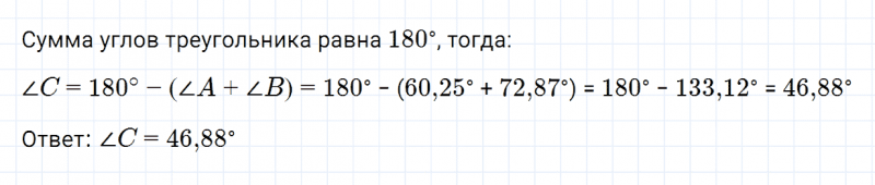 ГДЗ по математике 5 класс Зубарева, Мордкович контрольные задания номер №1 параграф 42