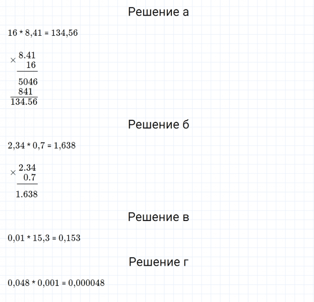 ГДЗ по математике 5 класс Зубарева, Мордкович контрольные задания номер №1 параграф 43