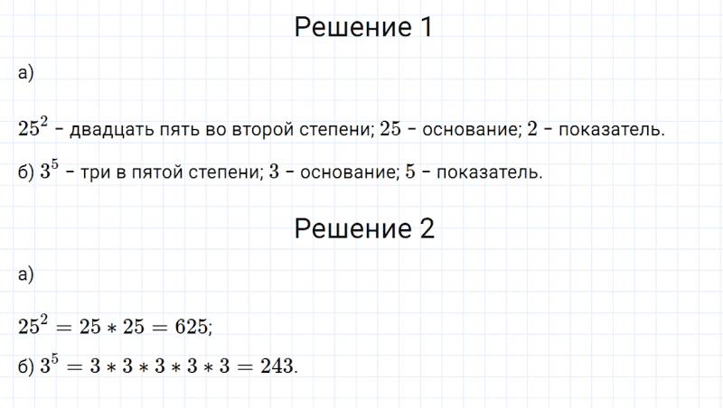 ГДЗ по математике 5 класс Зубарева, Мордкович контрольные задания номер №1 параграф 44