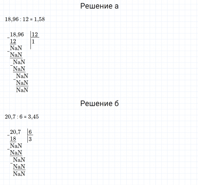 ГДЗ по математике 5 класс Зубарева, Мордкович контрольные задания номер №1 параграф 45