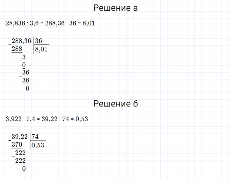 ГДЗ по математике 5 класс Зубарева, Мордкович контрольные задания номер №1 параграф 46