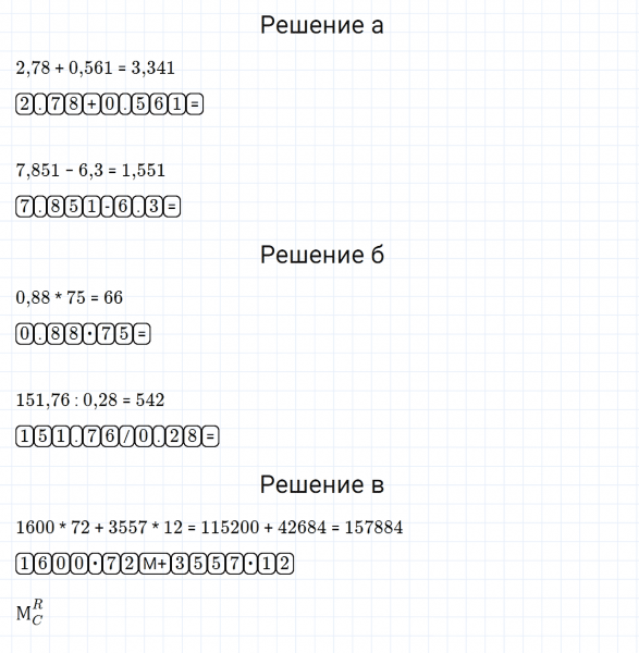 ГДЗ по математике 5 класс Зубарева, Мордкович контрольные задания номер №1 параграф 49