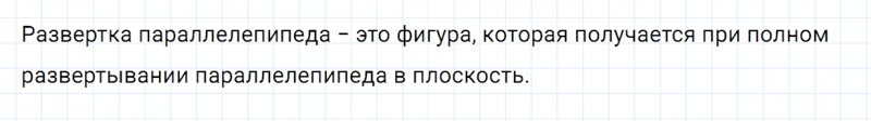 ГДЗ по математике 5 класс Зубарева, Мордкович контрольные задания номер №1 параграф 51