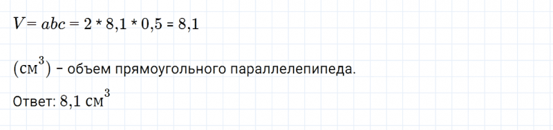 ГДЗ по математике 5 класс Зубарева, Мордкович контрольные задания номер №1 параграф 52