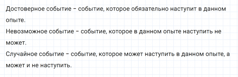 ГДЗ по математике 5 класс Зубарева, Мордкович контрольные задания номер №1 параграф 53