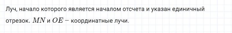 ГДЗ по математике 5 класс Зубарева, Мордкович контрольные задания номер №1 параграф 7