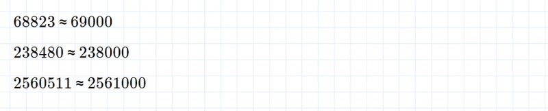ГДЗ по математике 5 класс Зубарева, Мордкович контрольные задания номер №1 параграф 8