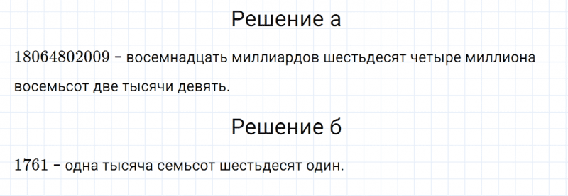 ГДЗ по математике 5 класс Зубарева, Мордкович контрольные задания номер №2 параграф 1