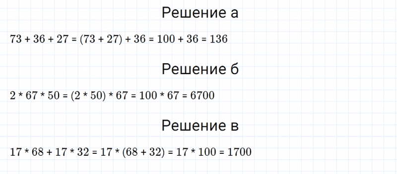 ГДЗ по математике 5 класс Зубарева, Мордкович контрольные задания номер №2 параграф 13