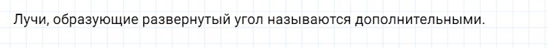 ГДЗ по математике 5 класс Зубарева, Мордкович контрольные задания номер №2 параграф 27