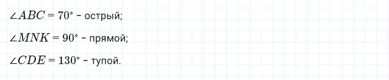 ГДЗ по математике 5 класс Зубарева, Мордкович контрольные задания номер №2 параграф 29