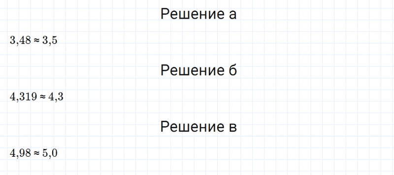 ГДЗ по математике 5 класс Зубарева, Мордкович контрольные задания номер №2 параграф 41