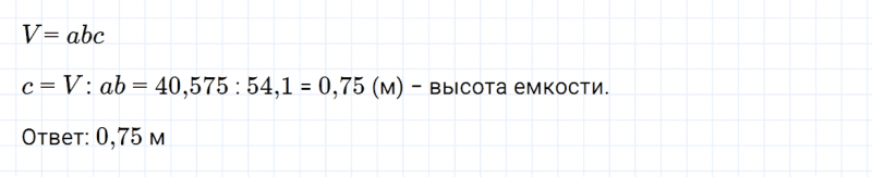 ГДЗ по математике 5 класс Зубарева, Мордкович контрольные задания номер №2 параграф 52