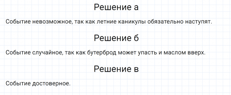 ГДЗ по математике 5 класс Зубарева, Мордкович контрольные задания номер №2 параграф 53