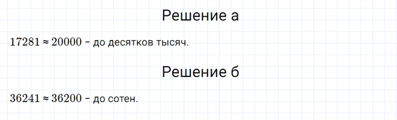 ГДЗ по математике 5 класс Зубарева, Мордкович контрольные задания номер №2 параграф 8