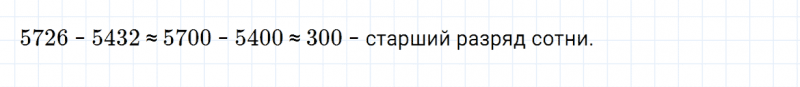 ГДЗ по математике 5 класс Зубарева, Мордкович контрольные задания номер №2 параграф 9