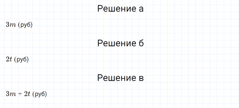 ГДЗ по математике 5 класс Зубарева, Мордкович контрольные задания номер №3 параграф 2