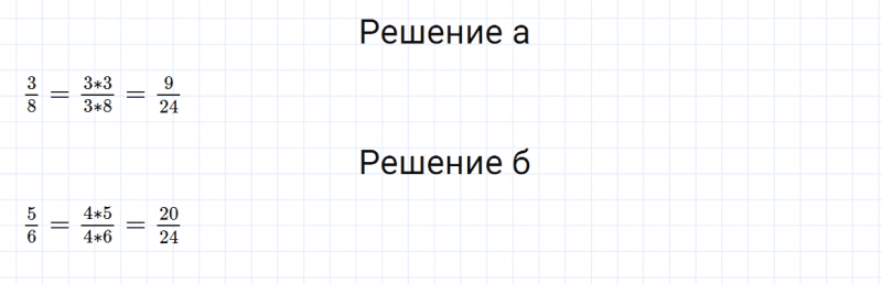 ГДЗ по математике 5 класс Зубарева, Мордкович контрольные задания номер №3 параграф 21
