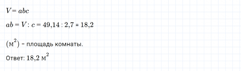 ГДЗ по математике 5 класс Зубарева, Мордкович контрольные задания номер №3 параграф 52