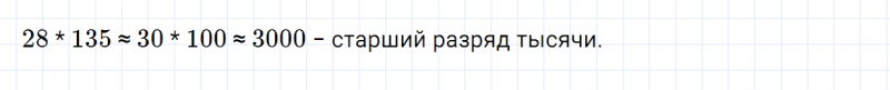 ГДЗ по математике 5 класс Зубарева, Мордкович контрольные задания номер №3 параграф 9