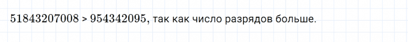 ГДЗ по математике 5 класс Зубарева, Мордкович контрольные задания номер №4 параграф 1