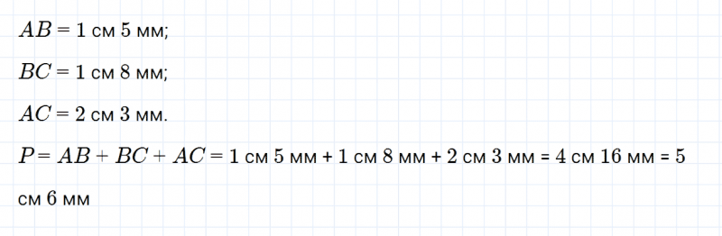 ГДЗ по математике 5 класс Зубарева, Мордкович контрольные задания номер №4 параграф 31