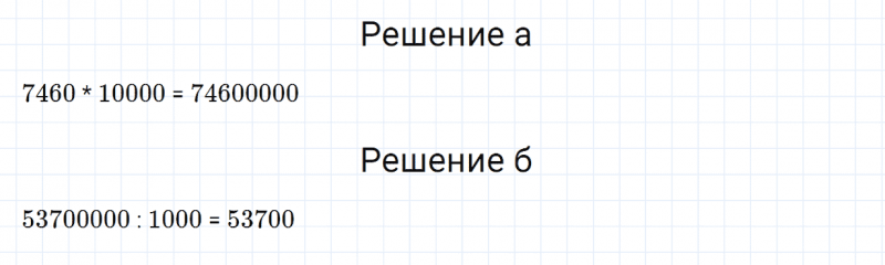 ГДЗ по математике 5 класс Зубарева, Мордкович контрольные задания номер №5 параграф 1
