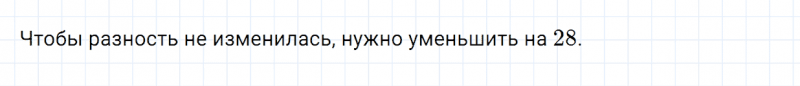 ГДЗ по математике 5 класс Зубарева, Мордкович задание №100
