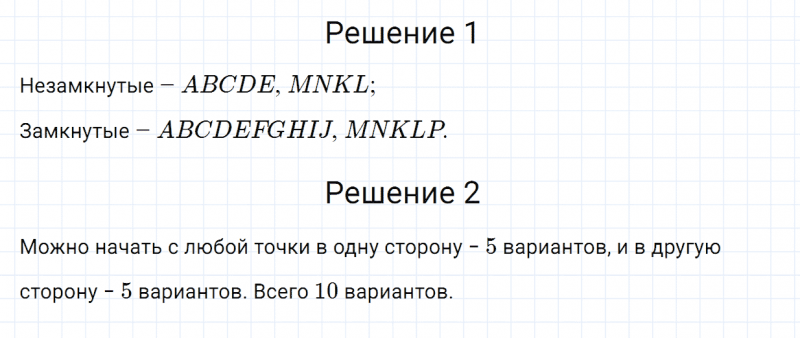 ГДЗ по математике 5 класс Зубарева, Мордкович задание №102