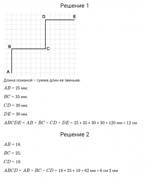 ГДЗ по математике 5 класс Зубарева, Мордкович задание №106