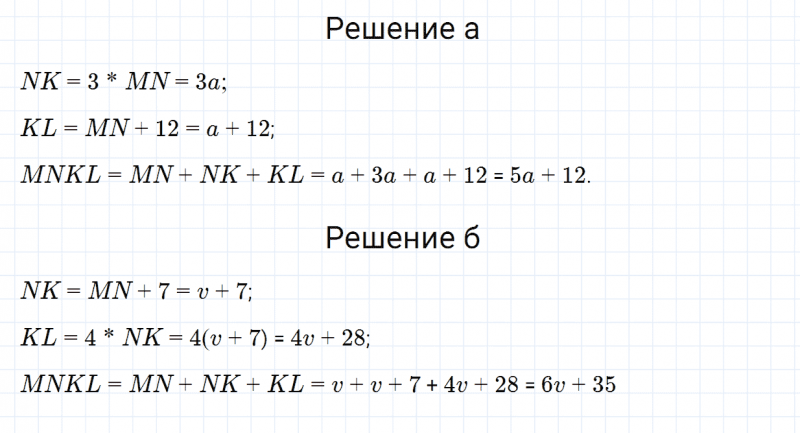 ГДЗ по математике 5 класс Зубарева, Мордкович задание №109