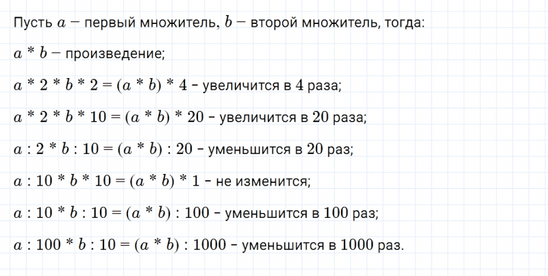 ГДЗ по математике 5 класс Зубарева, Мордкович задание №110