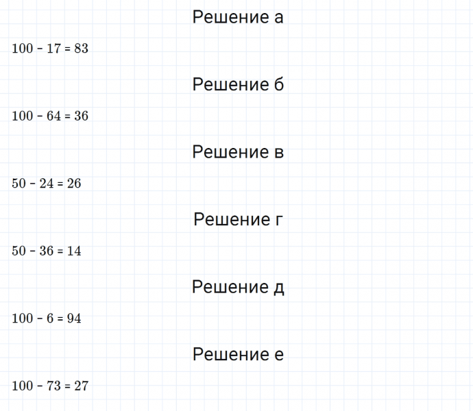 ГДЗ по математике 5 класс Зубарева, Мордкович задание №111