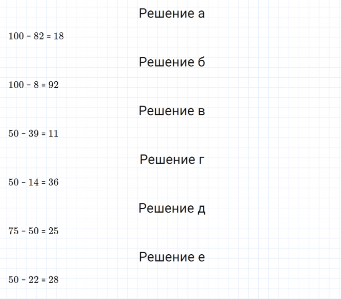 ГДЗ по математике 5 класс Зубарева, Мордкович задание №112