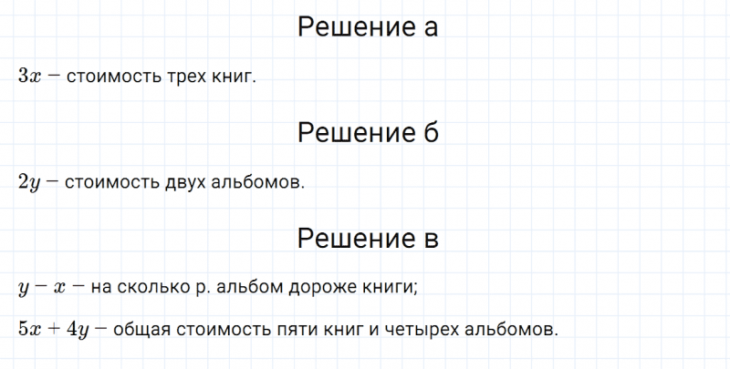 ГДЗ по математике 5 класс Зубарева, Мордкович задание №113